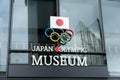 Close-up of the logo at the entrance to the Japan Olympic Museum at Tokyo Olympic Sport Square