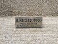 Close up of the notification board of the Ginshadan sand layout in Kyoto. Royalty Free Stock Photo