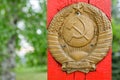 Close-up of an old border post with the emblem of the USSR Royalty Free Stock Photo
