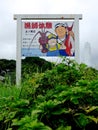 Close up of a typical funny Japanese advertising board