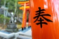 Close-up view of a wooden red torii gate in Suwa Shinto Shrine in Nagasaki, Japan. Royalty Free Stock Photo