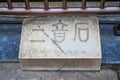 Closeup of an Asian letters engraved on a marble