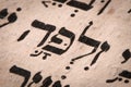 Closeup of hebrew word in Torah page. English translation is name Zilpah. Leah\'s handmaid. Mother of Gad and Asher