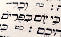 Closeup of hebrew words Yom Kippur in Torah page that translate in english as Day of Atonement. Selective focus