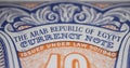 Closeup of old arab republic of Egypt 10 Piastres currency banknote from 1996 - 1999 Royalty Free Stock Photo
