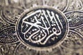 Closeup shot of Islamic Book Quran Royalty Free Stock Photo