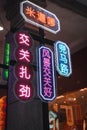 Closeup shot of neon lights at Shanghai's Yu Gardens shopping area, written in chinese