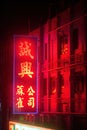 Closeup shot of a neon sign on a building at night in Mong Kok street, Hong Kong