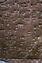 A closeup of a stone or clay slab covered with cuneiform signs in the Metropolitan Museum of Art Royalty Free Stock Photo