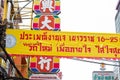 Closeup yellow flag sign of vegetarian food or J festivel decoration at Yaowarat or Bangkok Chinatown road.18 October 2020,