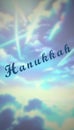 Cloudy Hanukkah Phone Wallpaper Royalty Free Stock Photo