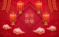 CNY Happy New Year 2022, lanterns and clouds