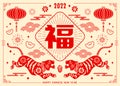 Happy Chinese New Year 2022. Year of the tiger. Traditional oriental paper graphic cut art. Translation - title Good Fortune st Royalty Free Stock Photo