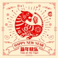 Happy Chinese New Year 2022. Year of the tiger. Traditional oriental paper graphic cut art. Translation - title Happy New Year Royalty Free Stock Photo