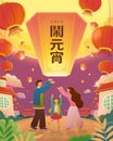 CNY lantern festival poster Royalty Free Stock Photo