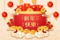 CNY rat sign or 2020 chenese new year poster, Royalty Free Stock Photo