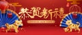 2022 CNY tiger greeting banner