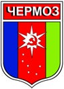 Coat of arms of the city of Chermoza. Perm Territory. Russia.
