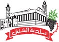 Coat of arms of the city of Hebron. Palestine