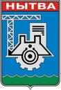 Coat of arms of the city of Nytva 1982. Perm Territory. Russia.