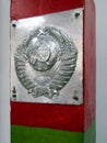 Coat of arms of the Soviet Union in the old border post Royalty Free Stock Photo