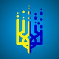 Coat of arms of Ukraine. Modern trident icon or emblem. National Ukrainian symbols. Vector illustration isolated on blue