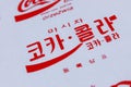 Coca Cola written in Korean