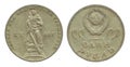 Coin Soviet Jubilee 1 ruble 20 years of victory over Nazi Germany isolated on a white background