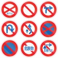 Collection of Japanese regulatory road signs