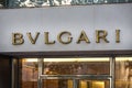 Cologne, North Rhine-Westphalia/germany - 17 10 18: bvlgari sign on an building in cologne germany Royalty Free Stock Photo