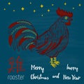 Colored Chalk Drawn Illustration With Chinese Symbol Of 2017 Year Rooster, Chinese Hieroglyph And Text.