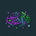 Colorful Arabic Calligraphy of Eid-Ul-Adha Mubarak (Festival of Sacrifice) Decorated with Stars on Dark Slate Grain Royalty Free Stock Photo