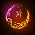 Colorful Arabic calligraphy text for Eid-Al-Adha celebration.