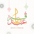 Colorful calligraphy of Eid Al Adha text on Islamic seamless pat