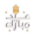Colorful 3D Eid Mubarak Typography with Islamic Motifs