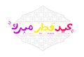 Colorful greeting eid al fitr with arabesque pattern - english translation : Blessed eid