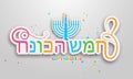 Colorful Lettering of Happy Hanukkah in Hebrew Language With Traditional Menorah (candelabrum) on Gray Background.