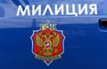 Coloring of the old car of the state automobile inspection on the car `Moskvich-2141`