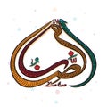 Colourful Arabic Calligraphy for Ramadan Kareem.