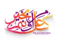 Colourful Arabic Calligraphy of Wish for Islamic Festivals.
