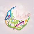 Colourful Arabic text for Ramadan Kareem.