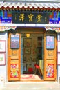 Entrance to Chinese calligraphy studio