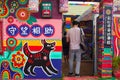 Colourful Entrance to Rainbow Grandpa Story House in Taichung`s Rainbow Village