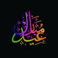 Colourful shiny Arabic Islamic Calligraphy text Eid Mubarak on floral decorated black background for Muslim Community Festival