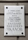 Commemorative plaque dedicated to Great Soviet test pilot Valery Chkalov