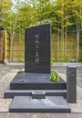 Commemorative tombstone named Filmmakers`s Tomb in Buddhist Tamonji temple.