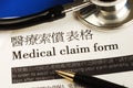 Complete the medical claim form Royalty Free Stock Photo
