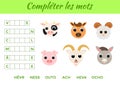 ComplÃÂ©ter les mots - Complete the words, write missing letters. Matching educational game for children with cute animals.