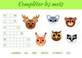 ComplÃÂ©ter les mots - Complete the words, write missing letters. Matching educational game for children with cute animals.