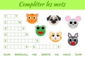 ComplÃÂ©ter les mots - Complete the words, write missing letters. Matching educational game for children with cute animals.